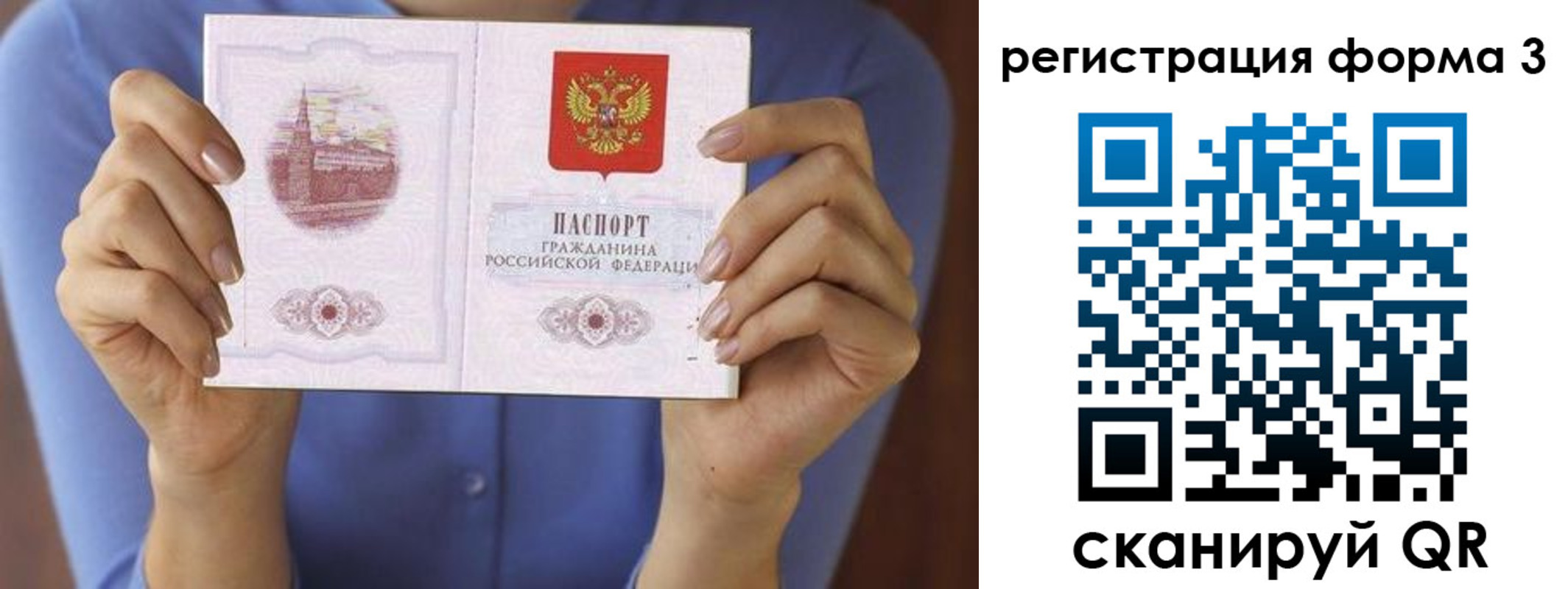 миграционный учет в Алдане