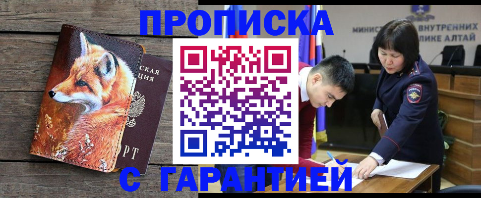 временная регистрация 2025 в Алдане