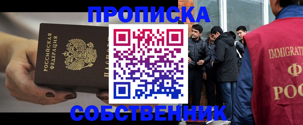 прописка штамп в Алдане