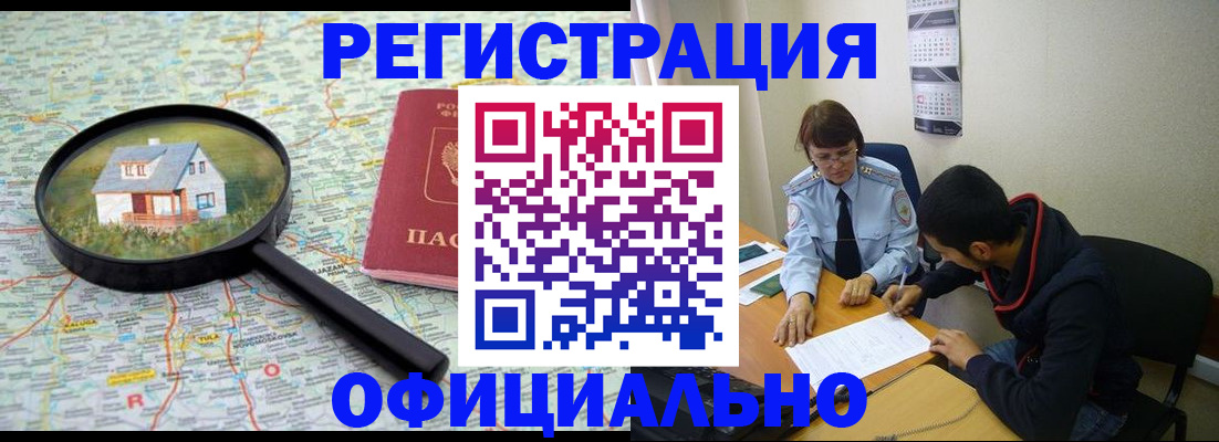 регистрация для школы в Алдане