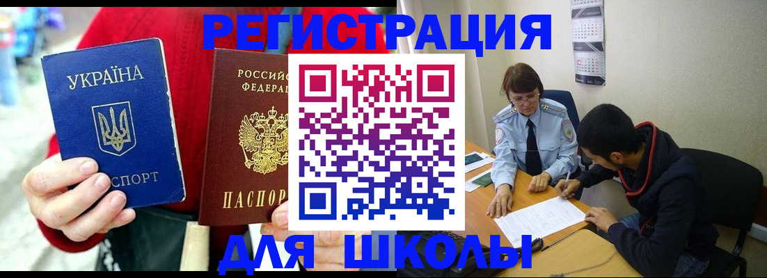 временная регистрация надежно в Алдане